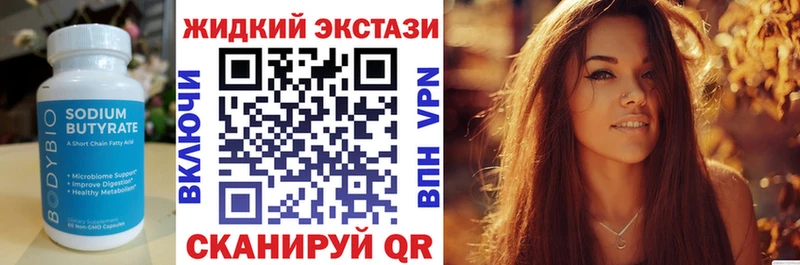 БУТИРАТ GHB  Горбатов 
