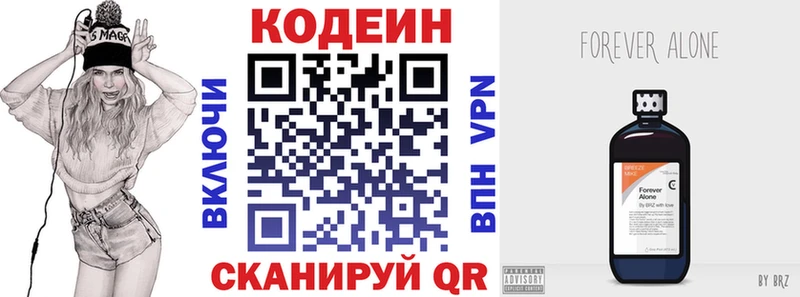 купить  цена  Горбатов  Codein напиток Lean (лин) 