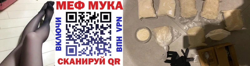 МЯУ-МЯУ mephedrone Горбатов