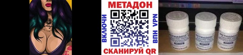 МЕТАДОН кристалл  Горбатов 