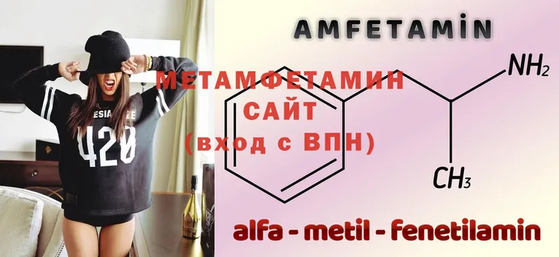 МЕТАМФЕТАМИН витя  Горбатов 